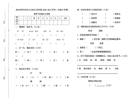 二年级下册语文试题 贵州省毕节市大方汇灵实验学校2020-2021学年下学期 期中考试试卷 （无答案）部编版