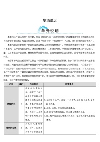 人教部编版三年级上册15 搭船的鸟教学设计