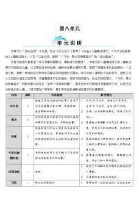 小学语文人教部编版三年级上册24 司马光教案设计