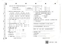 二年级下册语文试题 山东省临沂市兰陵县2020-2021学年度下学期期中教学质量监测（图片版无答案）部编版