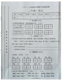 四川省宜宾市2020-2021学年下学期 二年级语文下册期中试题-部编版-无答案