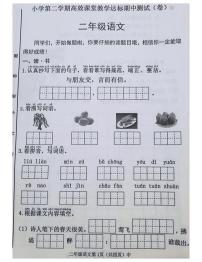 山西省晋中市榆次区2020-2021学年二年级语文下册期中试题-部编版-无答案