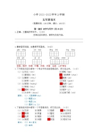 昆明市盘龙区2021-2022学年五年级上学期语文期末学业水平检测含解析