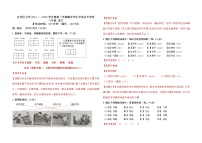 昆明市五华区2022三年级下册语文试卷含答案