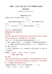 昆明市官渡区、呈贡区 2022四年级下册语文试卷含答案