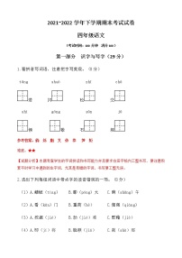 昆明西山区2022四年级下册语文试卷含答案