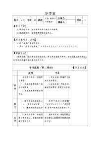 语文四年级上册第一单元习作：推荐一个好地方备课ppt课件