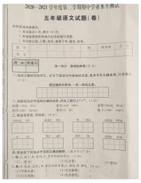 山西省晋城市高平市2020-2021学年五年级语文下册期中试题-部编版-无答案