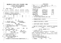 三年级下册语文试题 山东省济宁市兖州区颜店镇2020-2021学年第二学期期中检测三年级语文试卷（无答案）部编版