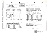 一年级下册语文试题 山东省临沂市兰陵县2020-2021学年度下学期期中教学质量监测（图片版无答案）部编版