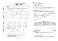 部编人教版2021年秋三年级上册《语文》期末教学质量检测卷（无答案）