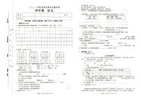 部编人教版2021年秋四年级上册《语文》期末教学质量检测卷（无答案）