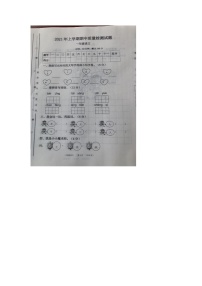 一年级下册语文试题 湖南省衡阳市衡阳县井头镇2020—2021学年度下期小学一年级语文期中统考测试卷图片版无答案 部编版