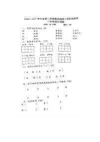 一年级下册语文试题 山东省青岛市市北区超银小学2020-2021学年度一年级下册期中语文真题（图片版无答案）部编版