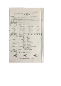 一年级下册语文试题-陕西省榆林市府谷县2020-2021 第二学期期中试题-部编版-有答案