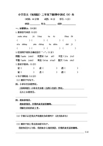 小学语文（统编版）三年级下册期中测试（B）卷（无答案）