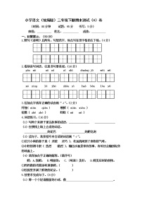 小学语文（统编版）三年级下册期末测试（A）卷（无答案）