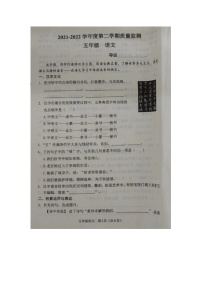 河北省保定市莲池区2021~2022学年五年级下学期期末质量监测语文试卷