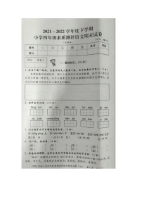 陕西省榆林市横山县武镇中心小学2021~2022学年四年级下学期期末素质测评语文试卷