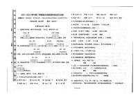 新疆克拉玛依市克拉玛依区2021-2022学年四年级下学期期末语文试卷