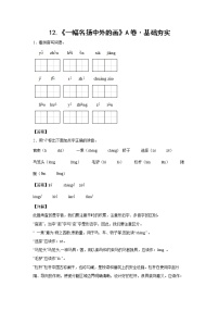 人教部编版三年级下册第三单元12* 一幅名扬中外的画随堂练习题