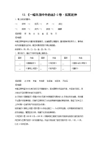 人教部编版三年级下册12* 一幅名扬中外的画课后练习题