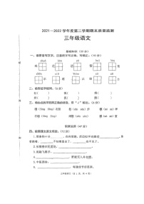 河北省唐山市丰润区2021-2022学年三年级下学期期末考试语文试题