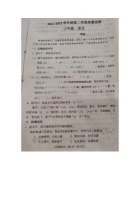 河北省保定市莲池区2021~2022学年三年级下学期期末质量监测语文试卷