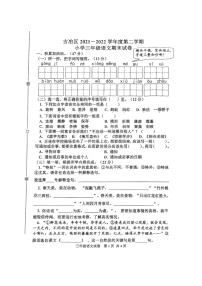 河北省唐山市古冶区2021-2022学年三年级下学期语文期末试卷