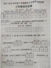 山西省太原北辰双语学校2021-2022学年三年级下学期期末教学质量监测语文试卷