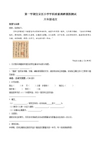 部编版六年级上册期末模拟调研语文试卷（含解析）