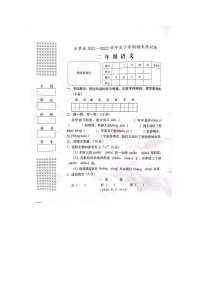 湖北省孝感市云梦县2021-2022学年二年级下学期期末语文试题