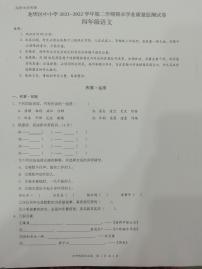 广东省深圳市龙华区2021-2022学年四年级下学期期末语文试卷-（无答案）