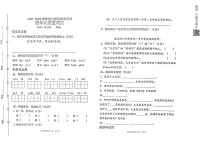 山东省淄博市沂源县2021-2022学年四年级下学期期末语文试卷（无答案）