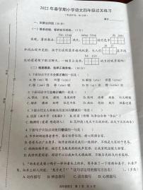 河南省郑州市荥阳市2021-2022学年四年级下学期期末过关练习语文试题（无答案））