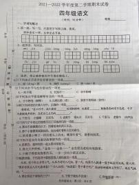 河南省郑州市上街区金华小学2021-2022学年四年级下学期期末语文试题(无答案）