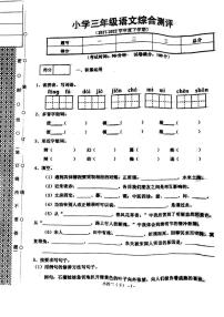 辽宁省沈阳市皇姑区2021-2022学年三年级下学期期末语文试卷-1(无答案）