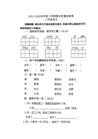 河南省洛阳市偃师市2021-2022学年二年级下学期期末语文试卷(无答案）