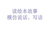 语文人教部编版课文7语文园地八教案配套ppt课件