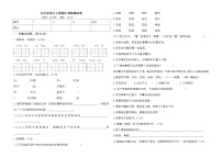 部编版五年级语文上册期中测试卷无答案 (2)