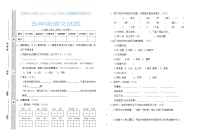 部编版五年级语文上册期中测试卷无答案 (5)