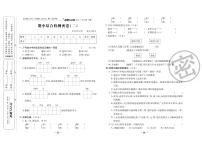 部编版五年级语文上册期中测试卷无答案 (10)