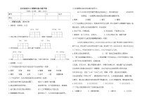 部编版五年级语文上册期中测试卷无答案