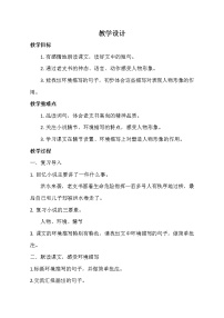小学人教部编版第四单元13 桥教案
