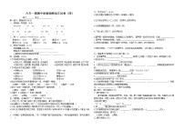 六年级上册语文试题 - 期中质量检测试卷（四）人教部编版（无答案）