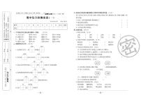 人教部编版六年级语文上册期中测试卷（无答案） (2)