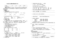 福建省石狮市自然门学校2019届六年级上学期期中质量检测语文试题（北师大版，含答案）