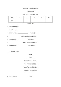 六年级上册语文试题-期中测试卷-人教新课标（无答案） (13)