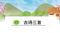 小学语文人教部编版六年级上册江南春课前预习课件ppt