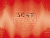 2020-2021学年六月二十七日望湖楼醉书教课ppt课件